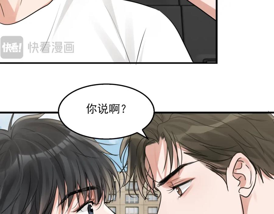 《破云2：吞海》第107话 你在看我吧？ 第64页