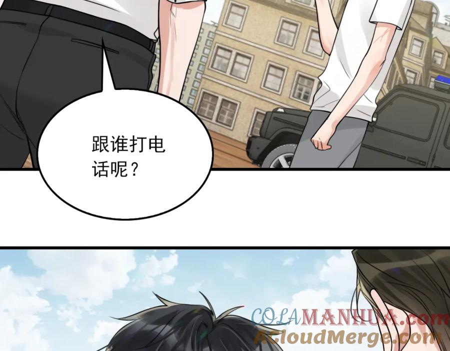 《破云2：吞海》第107话 你在看我吧？ 第25页