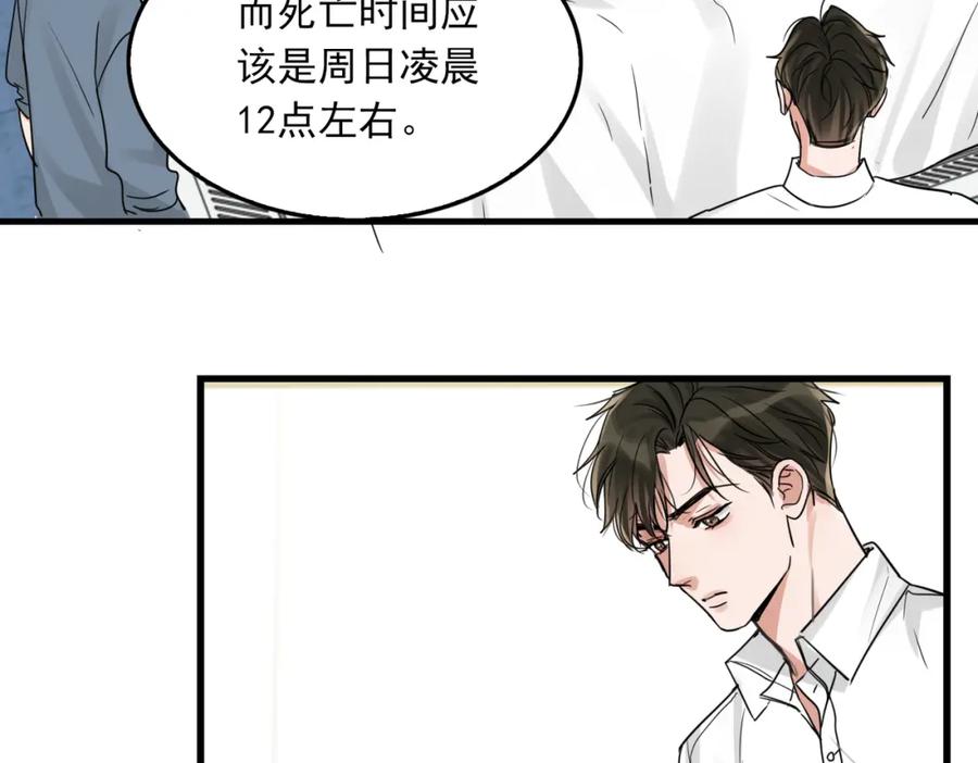 《破云2：吞海》第107话 你在看我吧？ 第94页