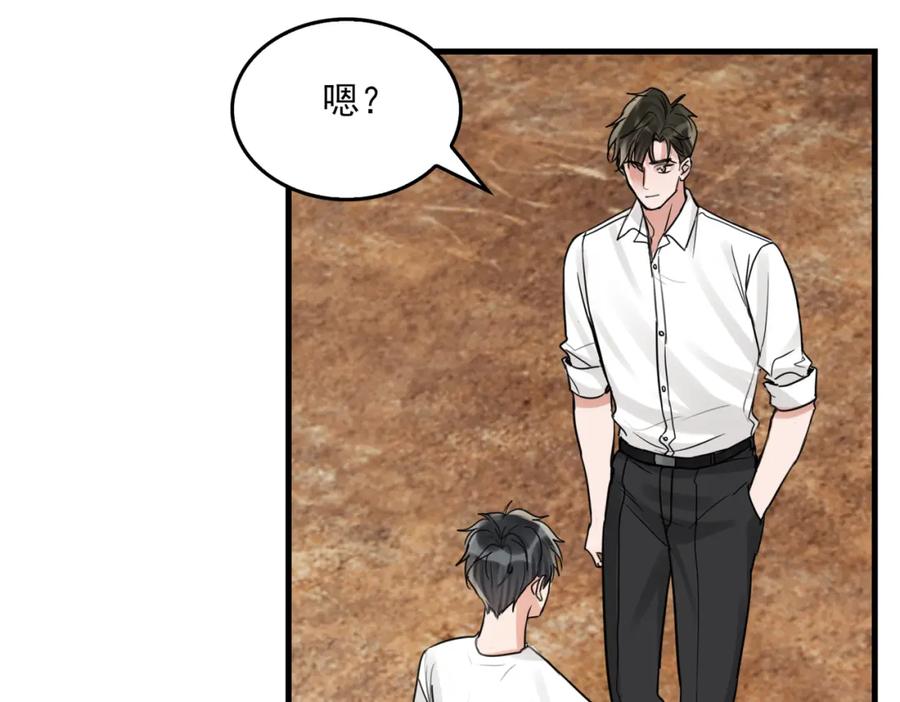 《破云2：吞海》第107话 你在看我吧？ 第58页