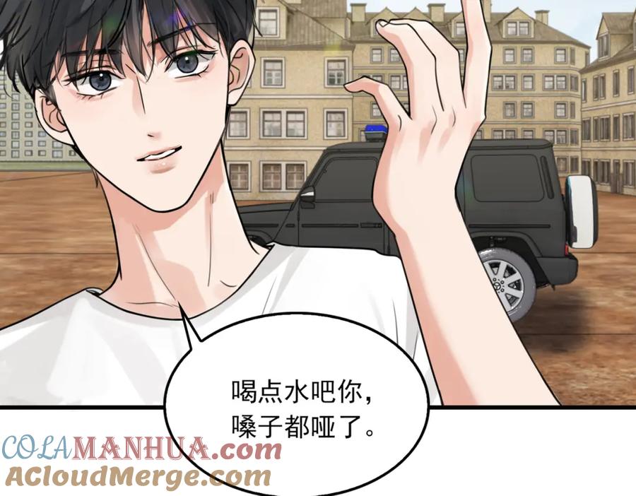 《破云2：吞海》第107话 你在看我吧？ 第29页