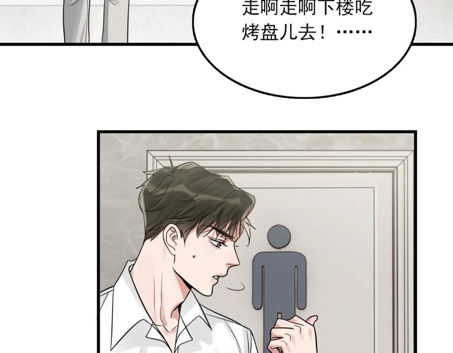 《破云2：吞海》第108话 别动 第68页