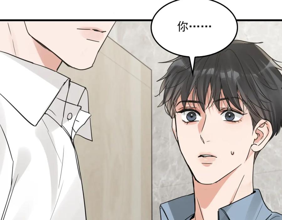 《破云2：吞海》第108话 别动 第78页