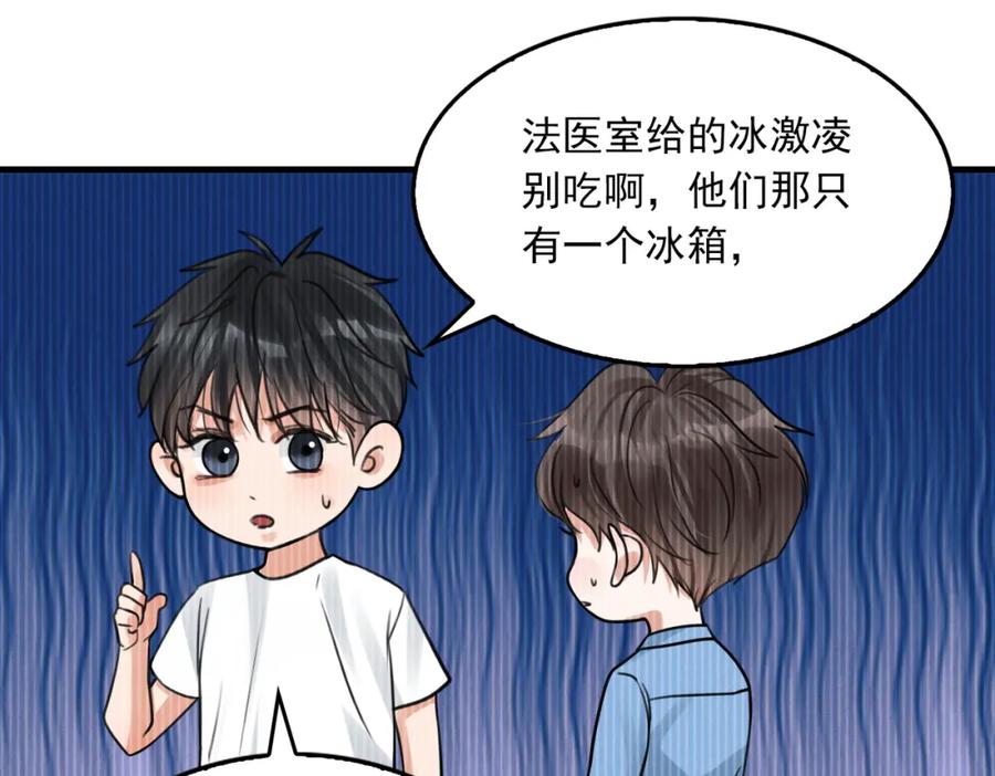 《破云2：吞海》第108话 别动 第30页