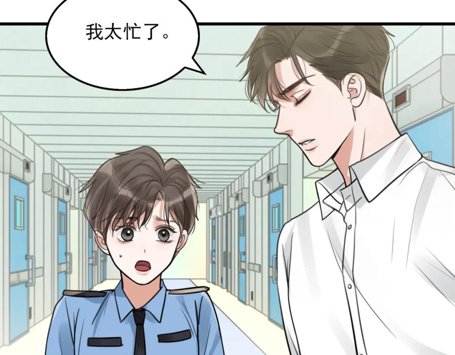 《破云2：吞海》第108话 别动 第50页
