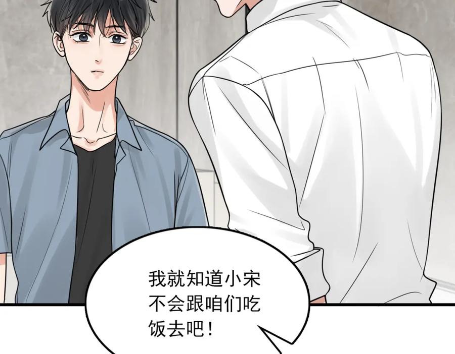 《破云2：吞海》第108话 别动 第71页