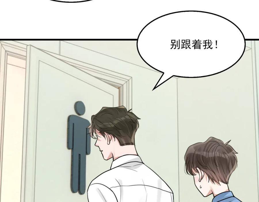 《破云2：吞海》第108话 别动 第59页