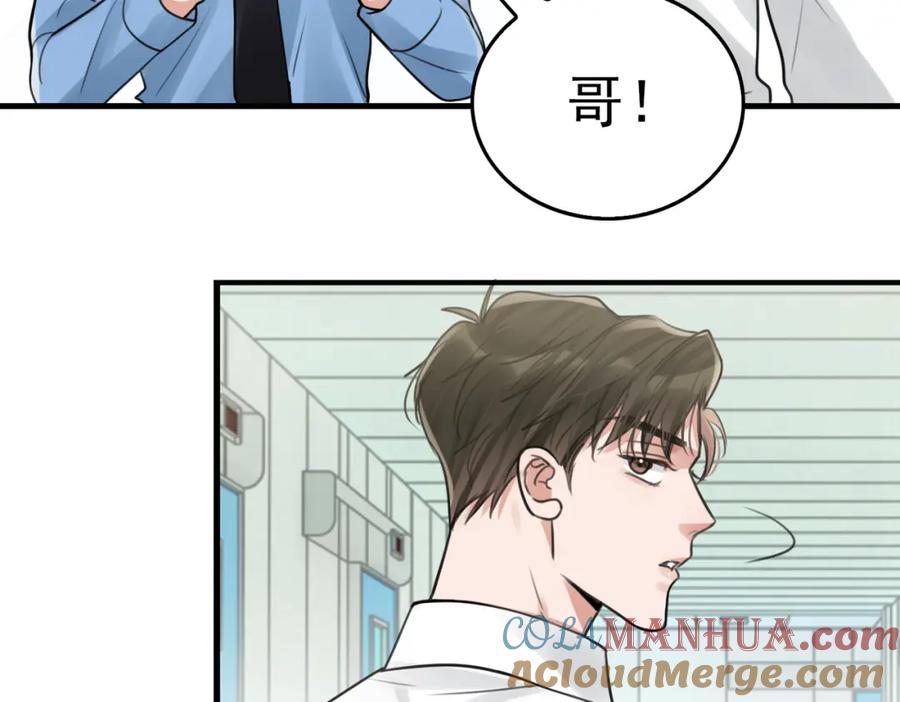《破云2：吞海》第108话 别动 第45页