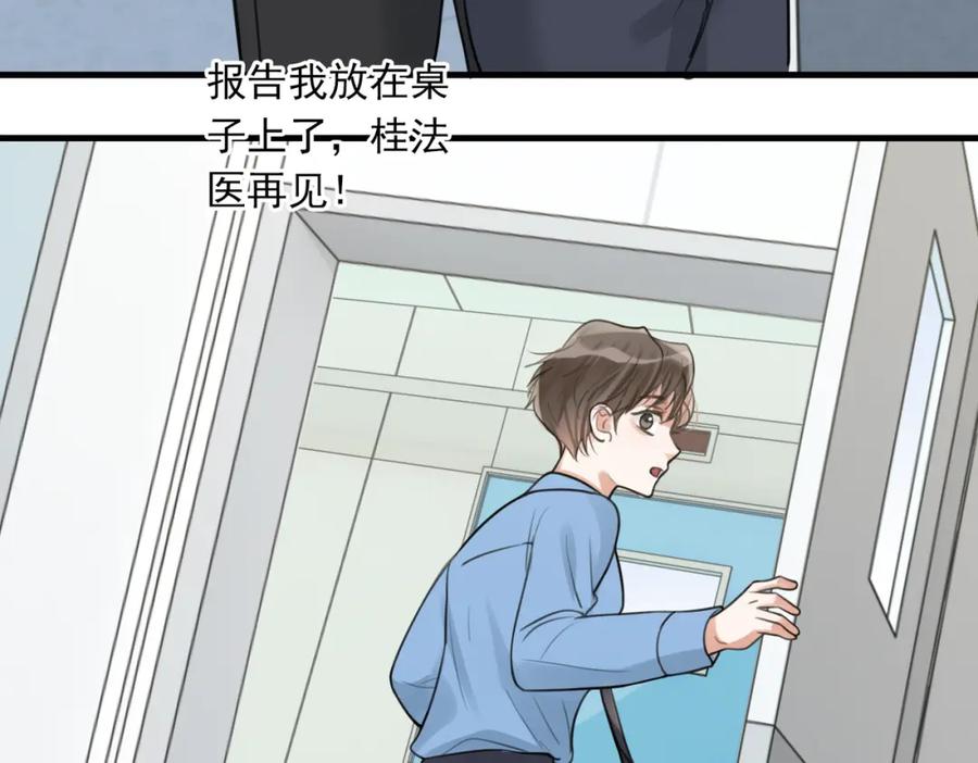 《破云2：吞海》第108话 别动 第39页
