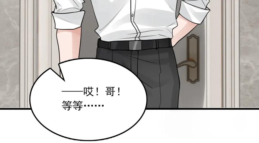 《破云2：吞海》第108话 别动 第62页