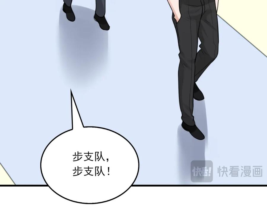 《破云2：吞海》第108话 别动 第43页