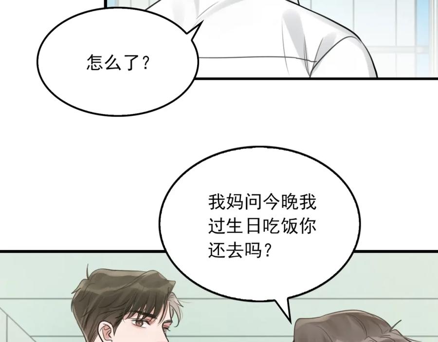 《破云2：吞海》第108话 别动 第46页