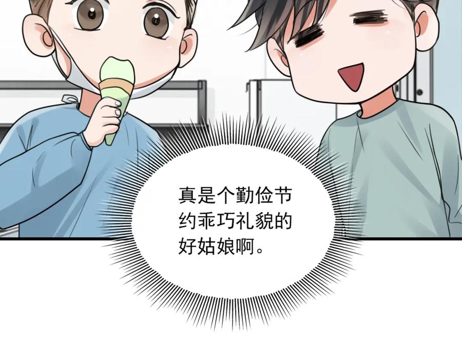《破云2：吞海》第108话 别动 第36页