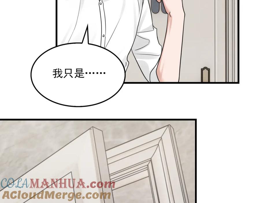 《破云2：吞海》第108话 别动 第69页