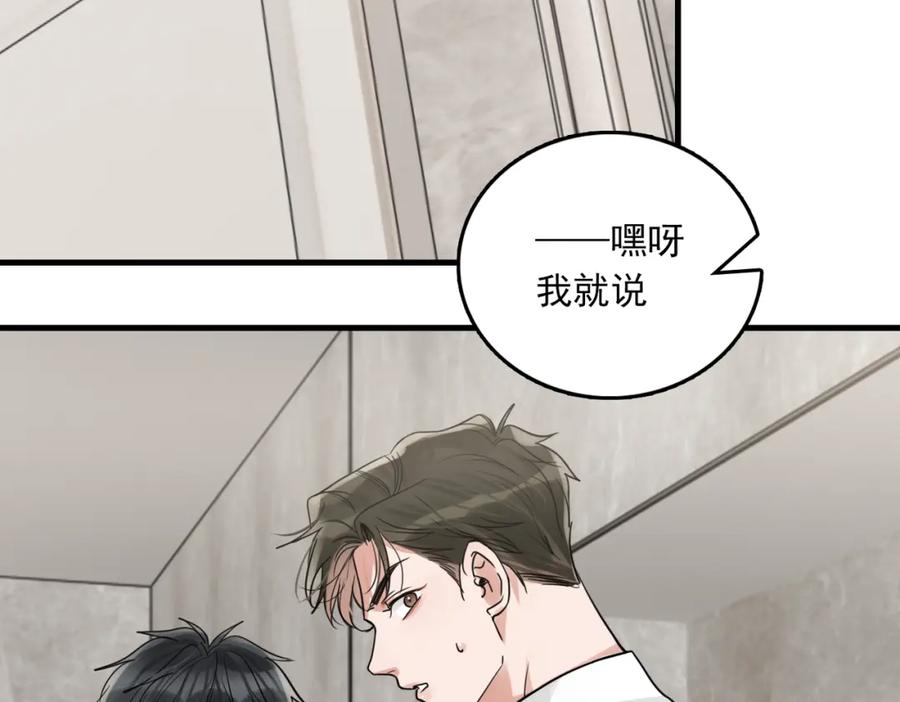 《破云2：吞海》第108话 别动 第70页