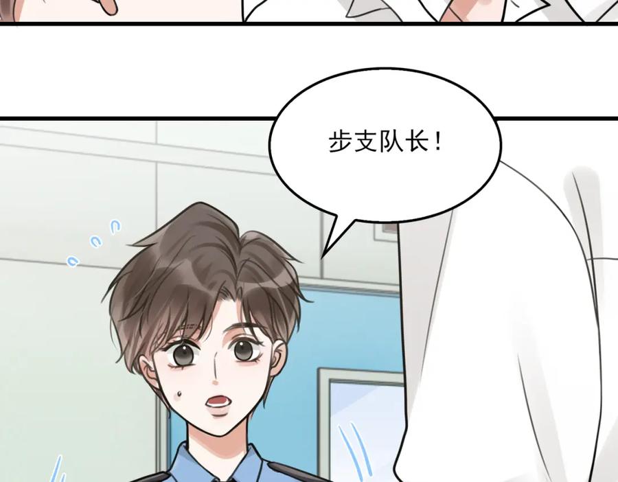 《破云2：吞海》第108话 别动 第26页