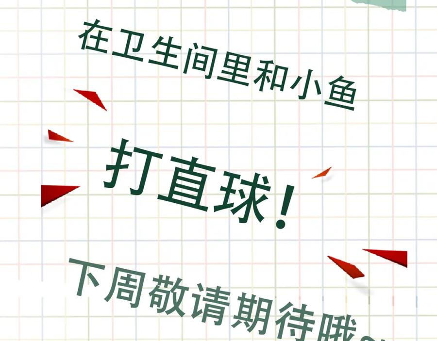 《破云2：吞海》第108话 别动 第92页