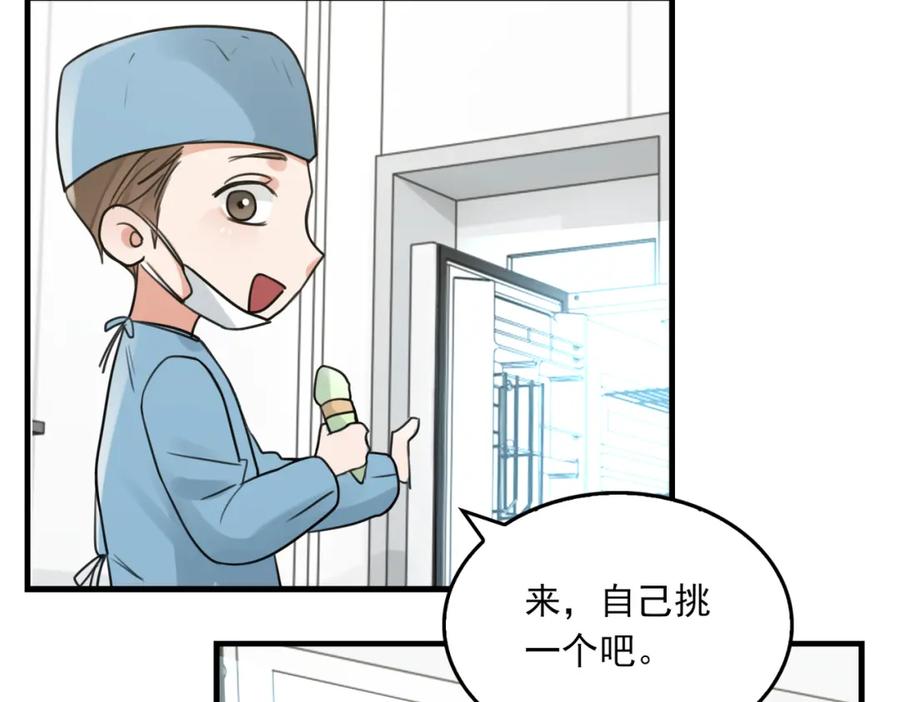 《破云2：吞海》第108话 别动 第32页