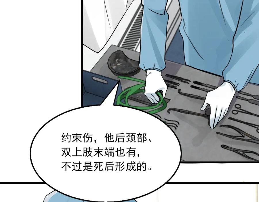 《破云2：吞海》第108话 别动 第3页