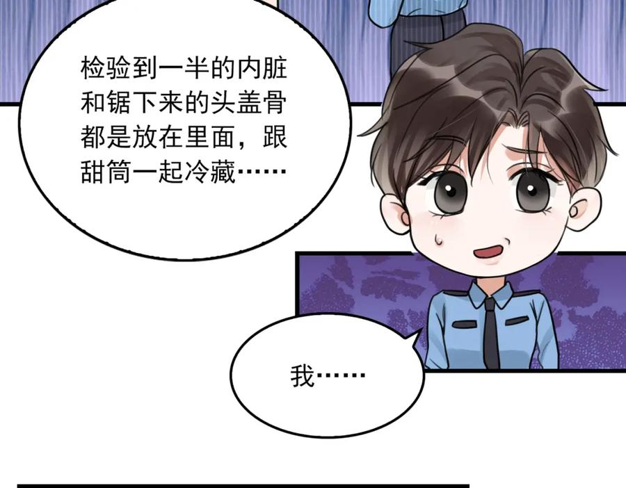 《破云2：吞海》第108话 别动 第31页
