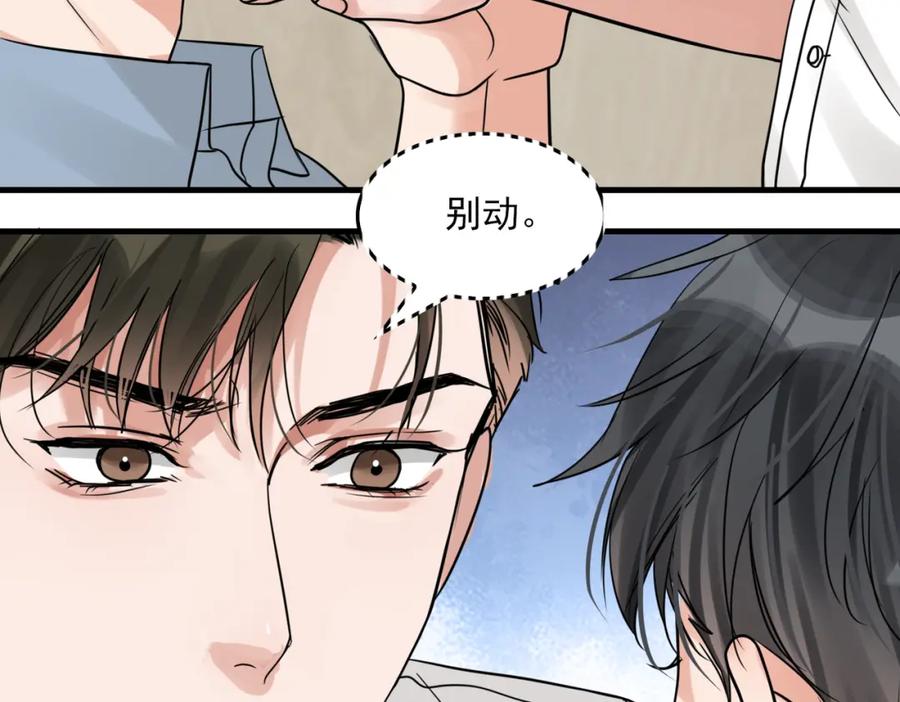 《破云2：吞海》第108话 别动 第88页