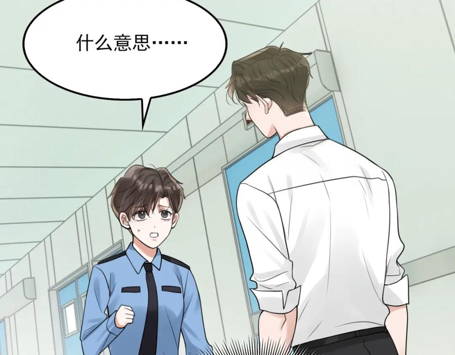 《破云2：吞海》第108话 别动 第54页