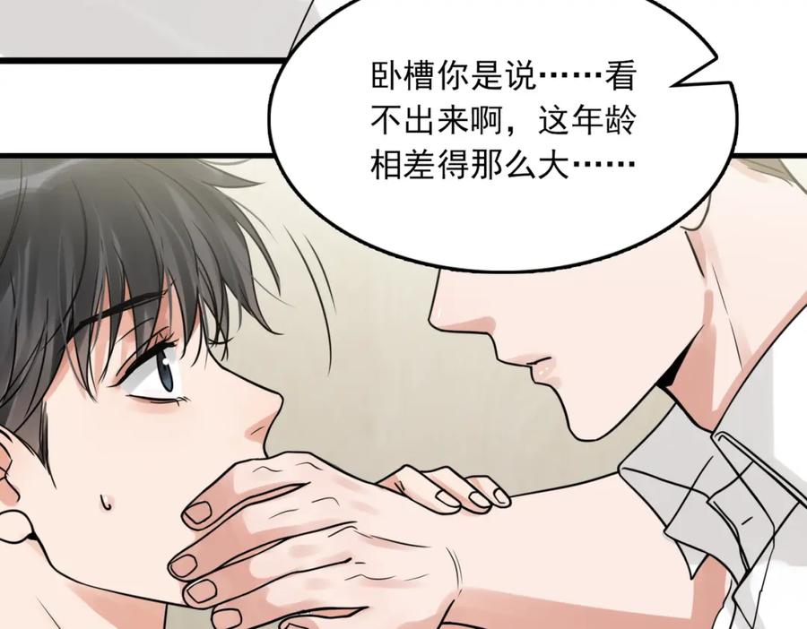 《破云2：吞海》第108话 别动 第87页