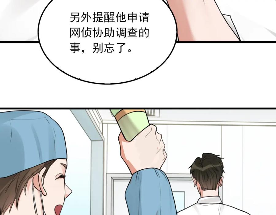《破云2：吞海》第108话 别动 第18页