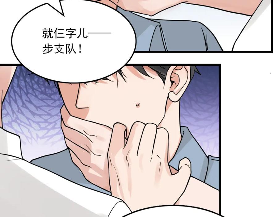 《破云2：吞海》第108话 别动 第86页