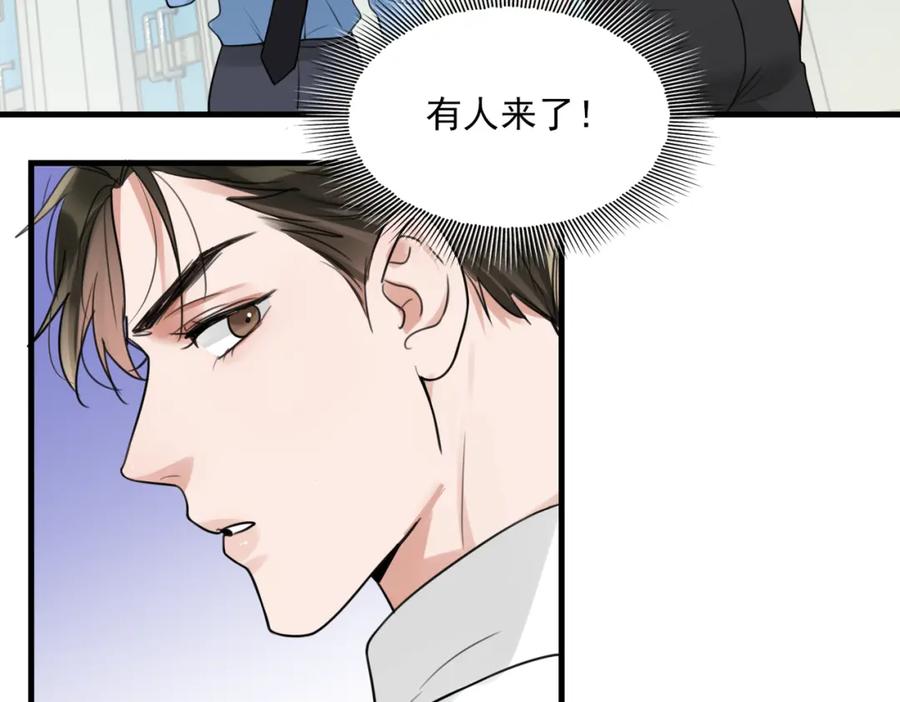 《破云2：吞海》第108话 别动 第55页