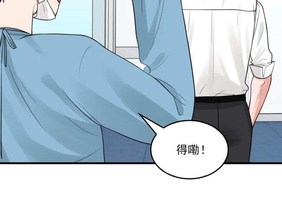 《破云2：吞海》第108话 别动 第19页