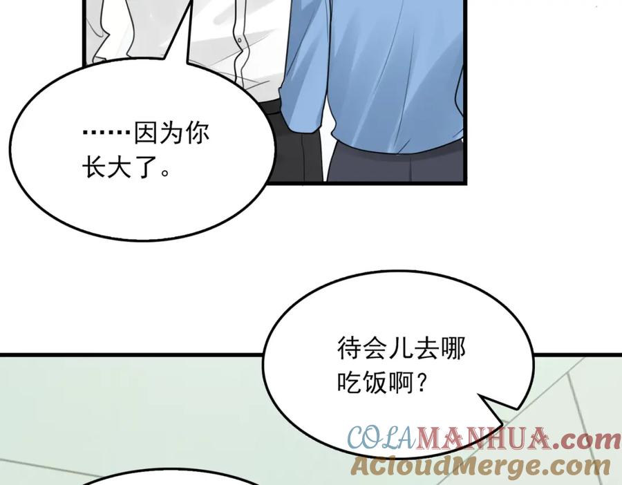 《破云2：吞海》第108话 别动 第53页