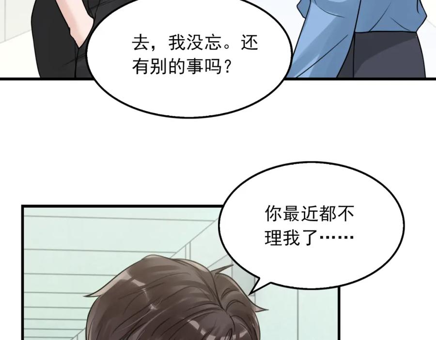 《破云2：吞海》第108话 别动 第48页