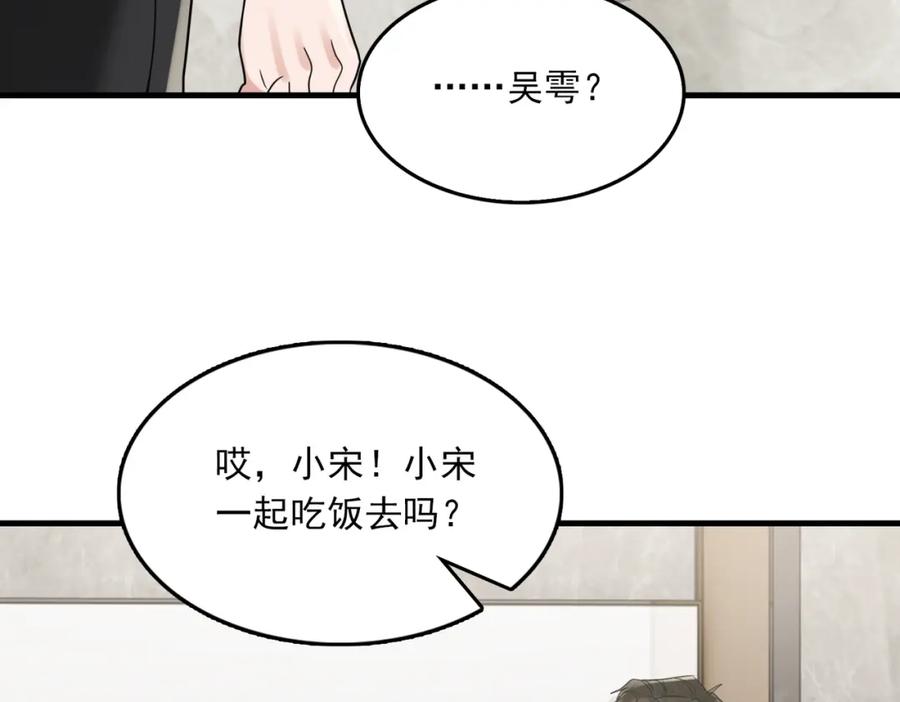 《破云2：吞海》第108话 别动 第66页