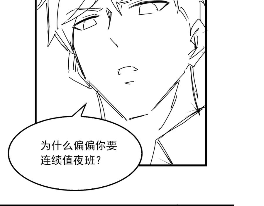 《破云2：吞海》第108话 别动 第95页