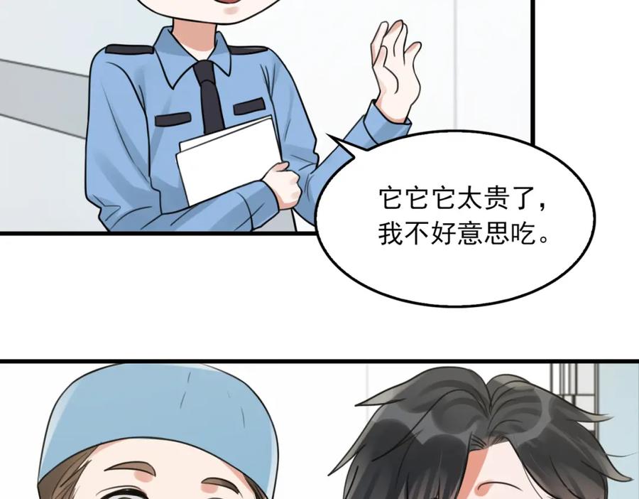 《破云2：吞海》第108话 别动 第35页