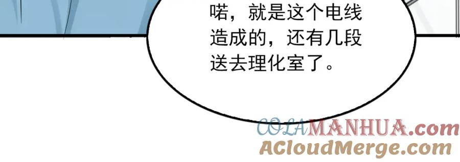 《破云2：吞海》第108话 别动 第5页
