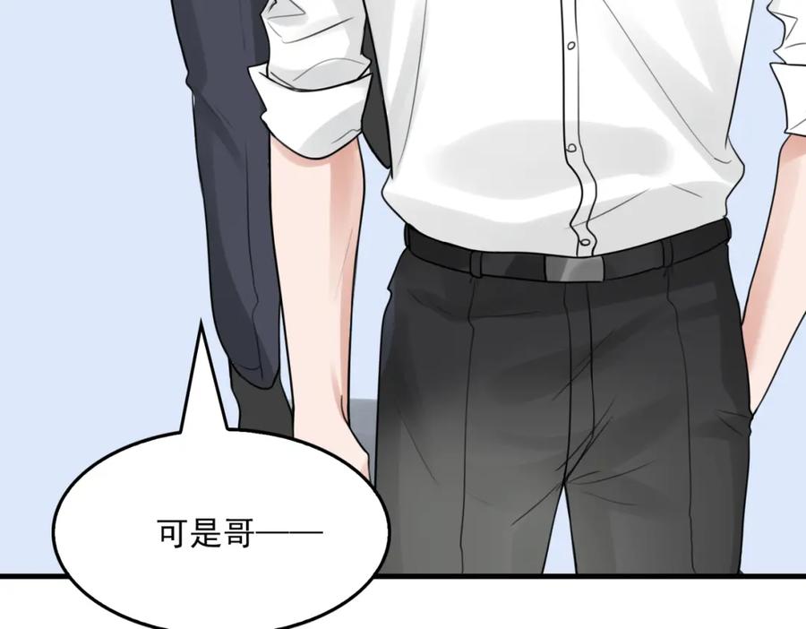 《破云2：吞海》第108话 别动 第58页