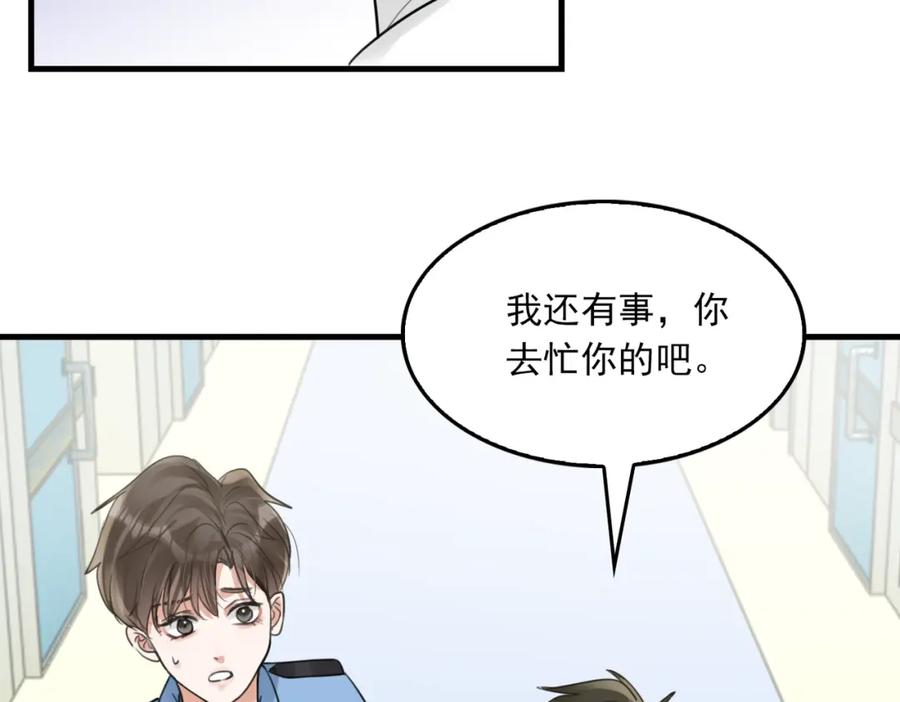 《破云2：吞海》第108话 别动 第56页