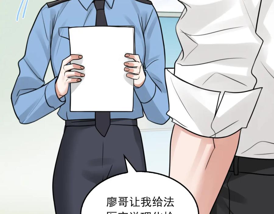 《破云2：吞海》第108话 别动 第27页