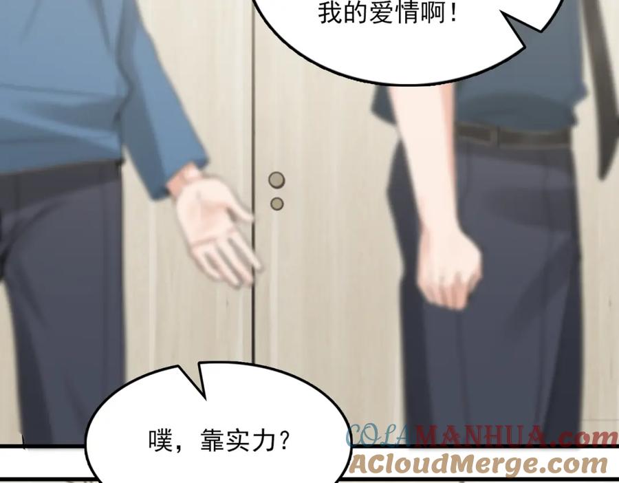 《破云2：吞海》第108话 别动 第81页