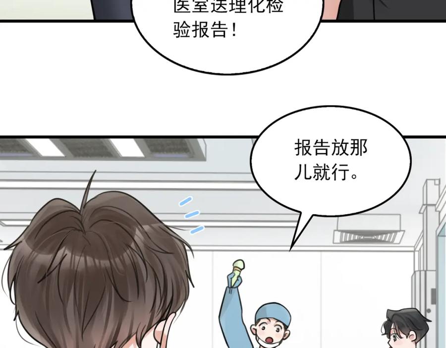 《破云2：吞海》第108话 别动 第28页