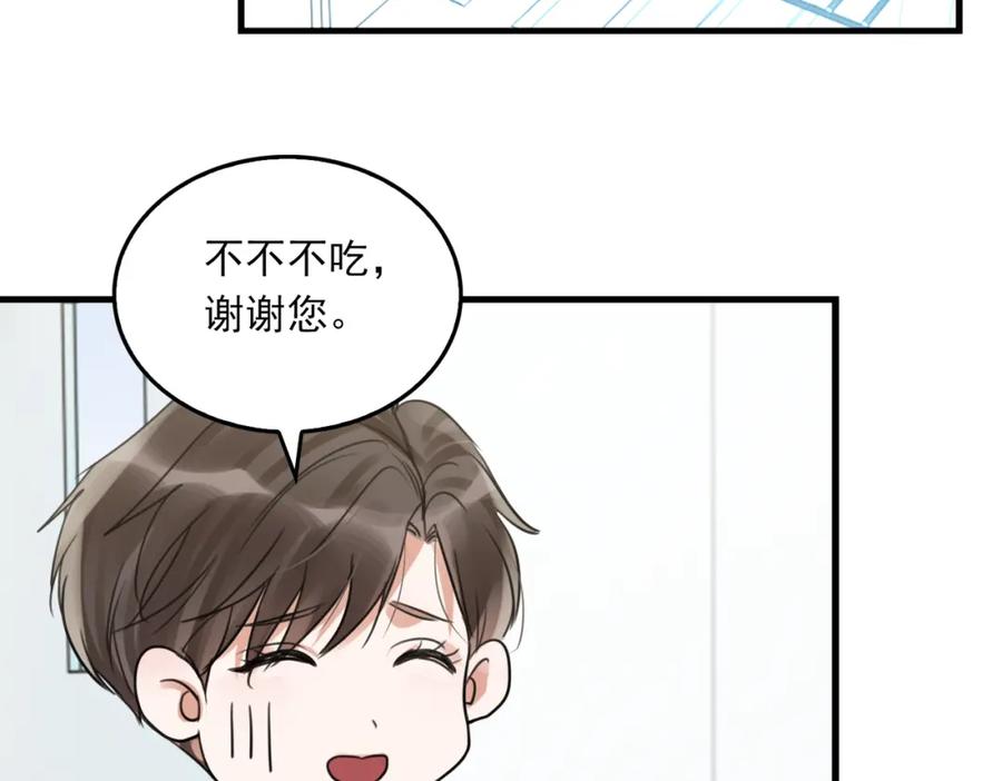 《破云2：吞海》第108话 别动 第34页