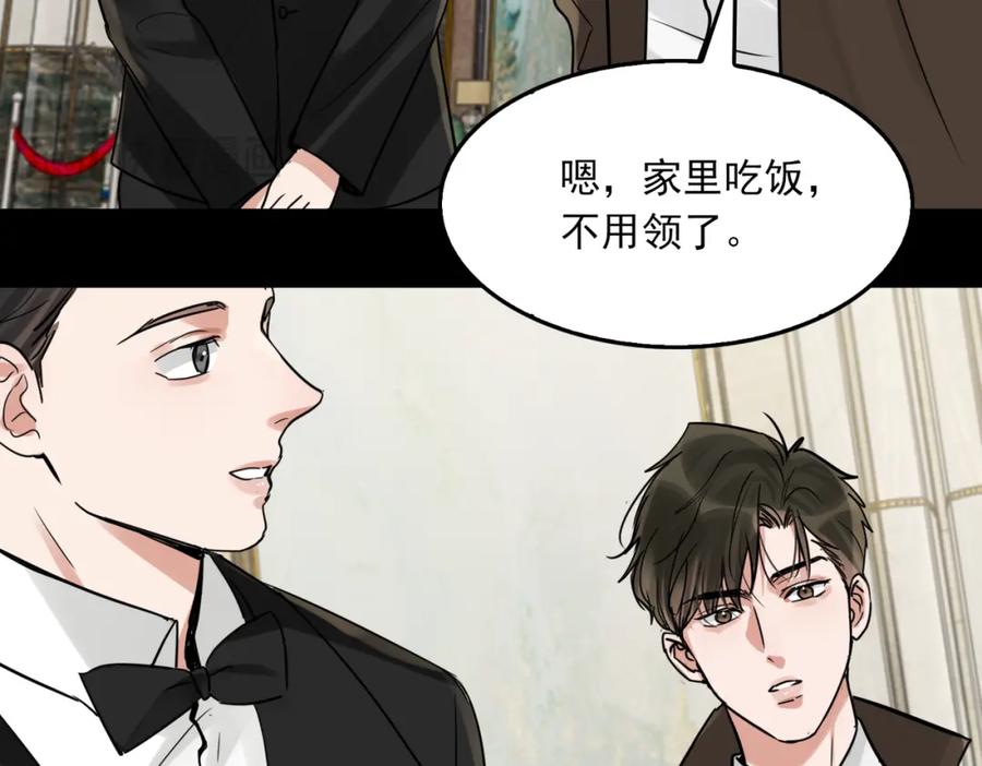 《破云2：吞海》第109话 你喜欢我？ 第63页