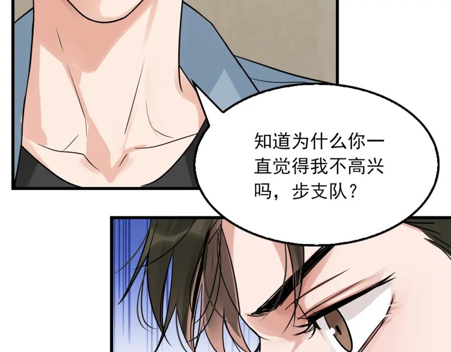 《破云2：吞海》第109话 你喜欢我？ 第36页
