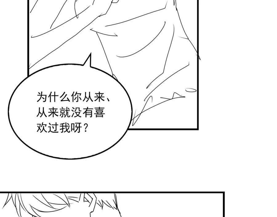 《破云2：吞海》第109话 你喜欢我？ 第102页