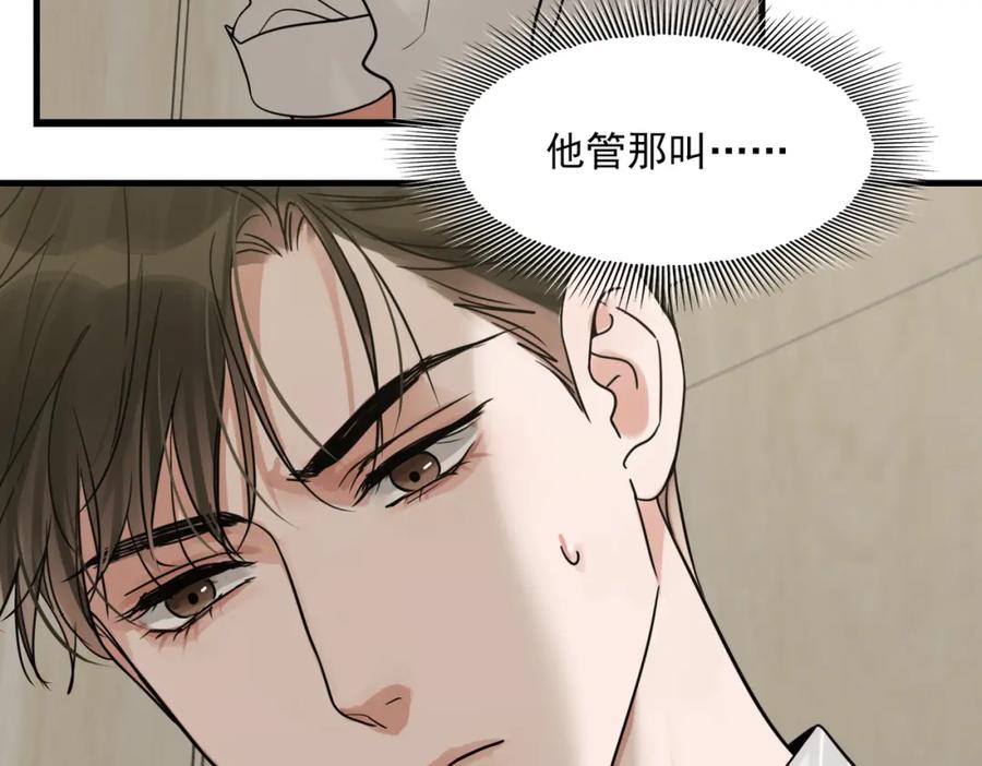《破云2：吞海》第109话 你喜欢我？ 第48页