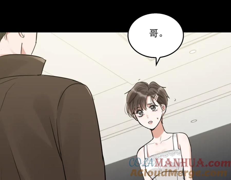 《破云2：吞海》第109话 你喜欢我？ 第77页