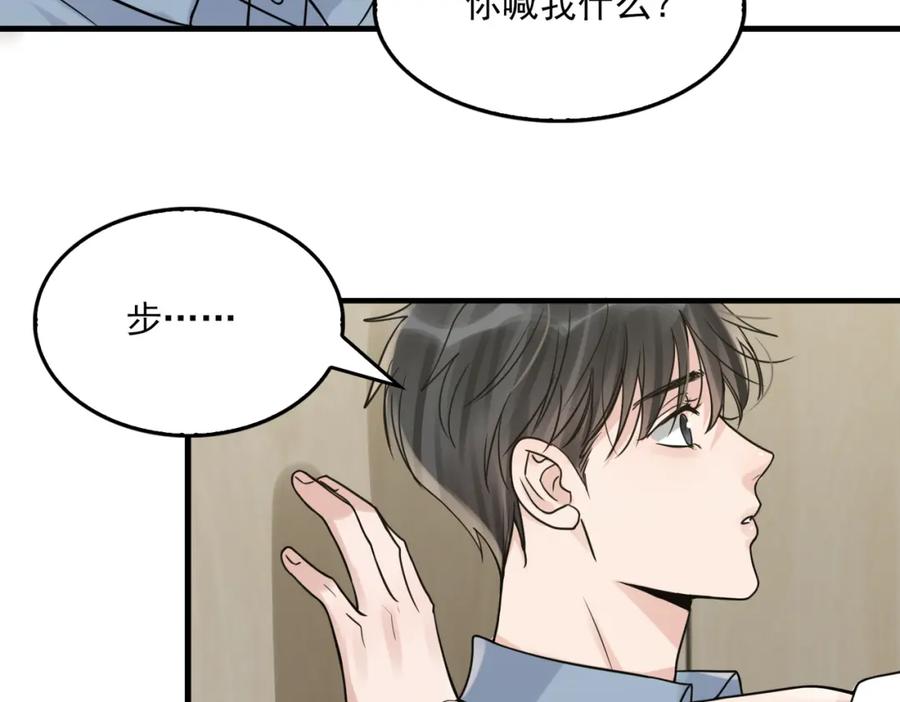 《破云2：吞海》第109话 你喜欢我？ 第28页