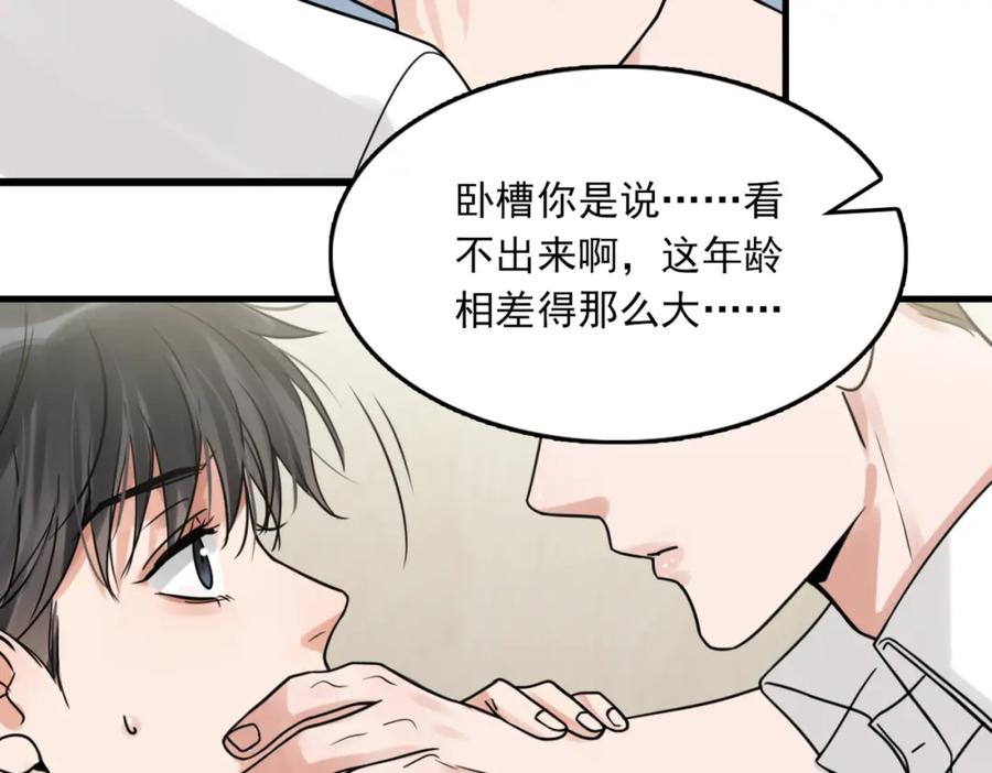 《破云2：吞海》第109话 你喜欢我？ 第2页